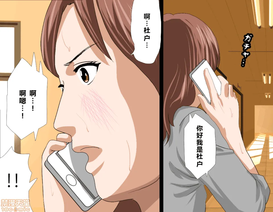 ACG漫画全彩H漫催眠性教育