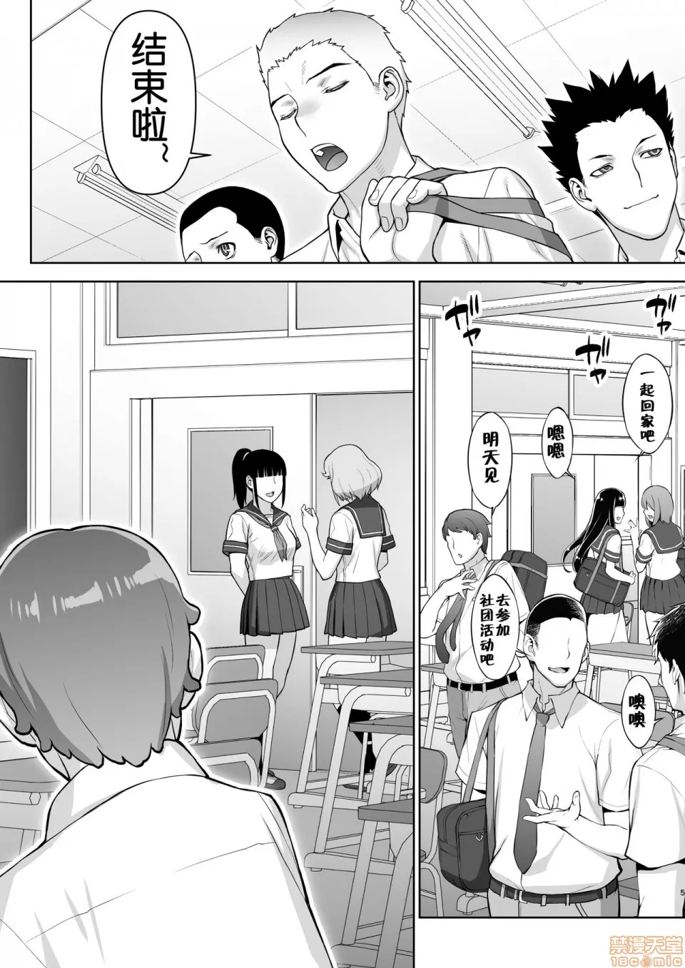 18禁全彩漫画之（鬼畜王汉化组）【鬼畜王汉化组】委员长はまだ催淫アプリを信じてる。