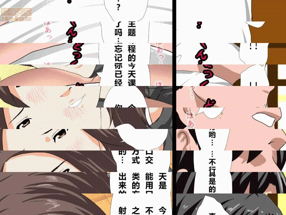 绅士全彩少女漫画之催眠性教育