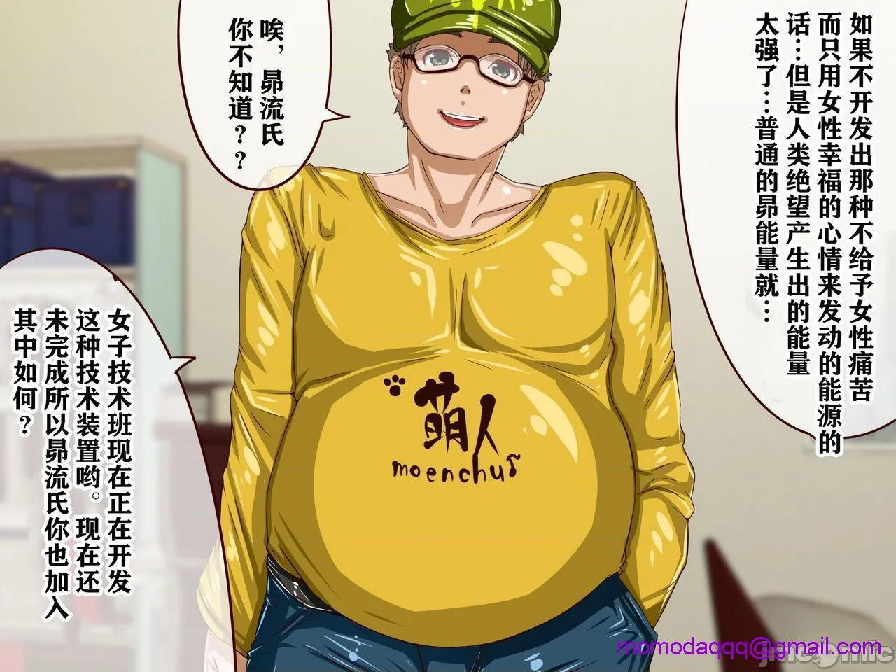 无翼乌萝全彩侵犯本子H【不可视汉化】ご奉仕任务乳辱のディストピア母乳魔女狩り编