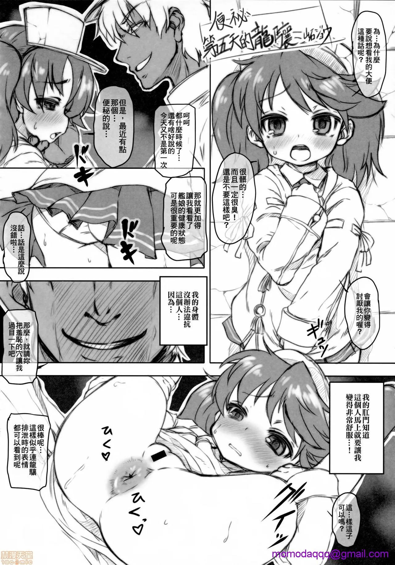 无翼乌全彩工囗侵犯本子h(C88)舰これ排泄セックス合同誌らぶすかっ!合同演习!!|舰C排泄性交合同誌激情粪便!联合演习!!(舰队これくしょん-舰これ-)