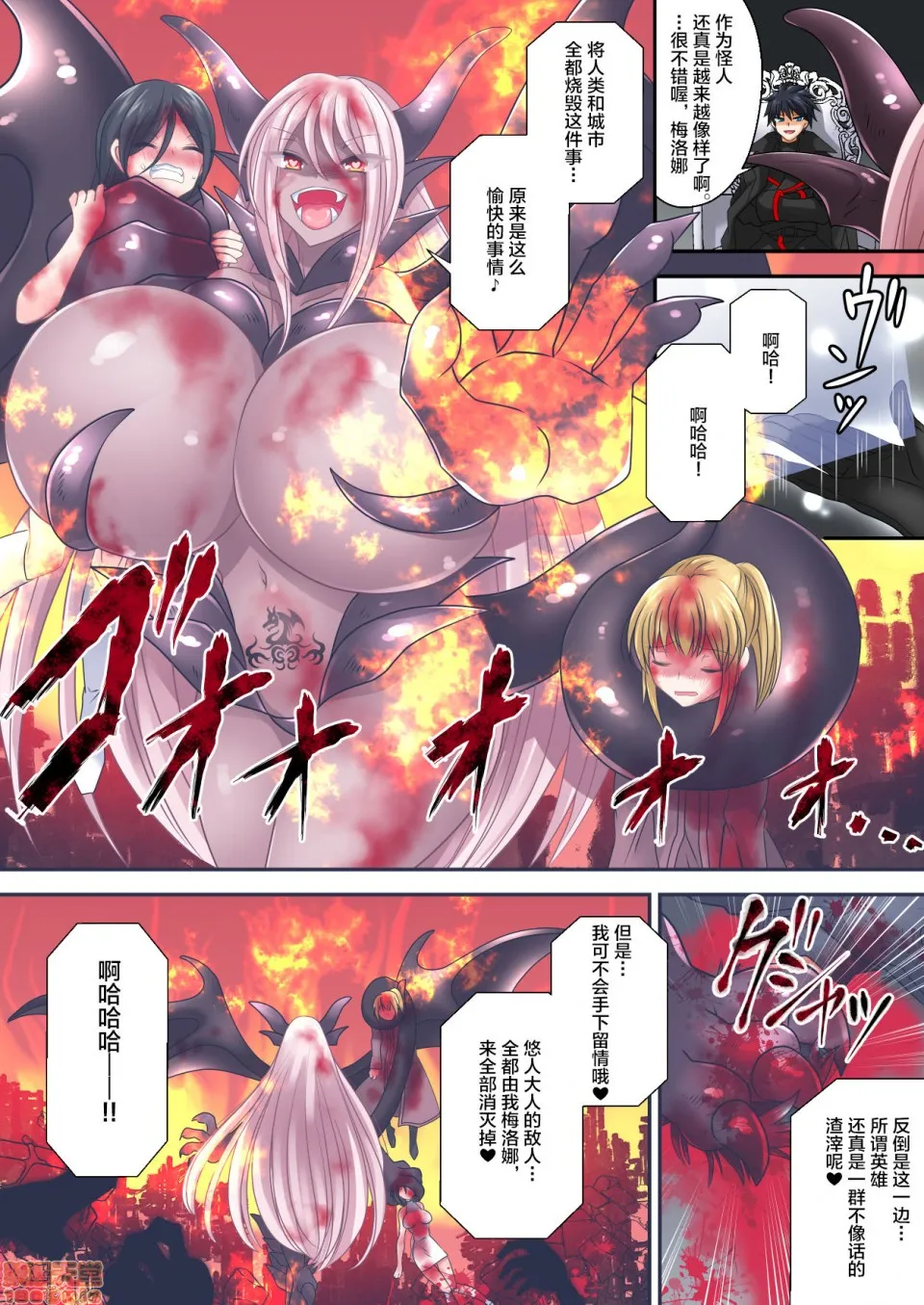 无翼之鸟全彩漫画之合成淫獣メローナ爆诞～絶体絶命の复讐淫辱!!～