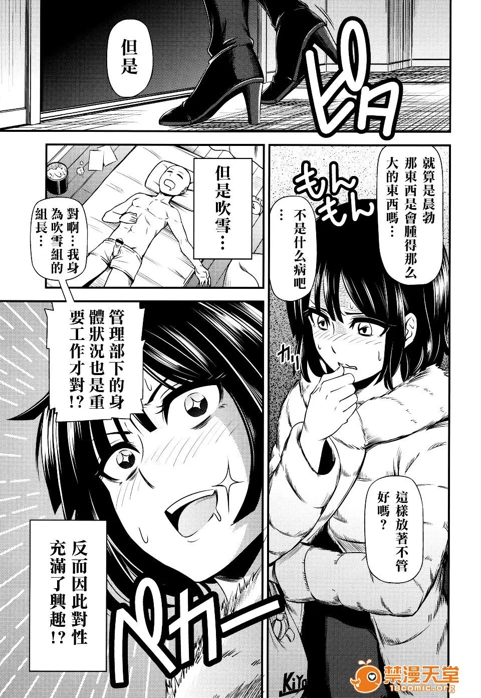 无翼鸟全彩漫画之ONE-HURRICANE1