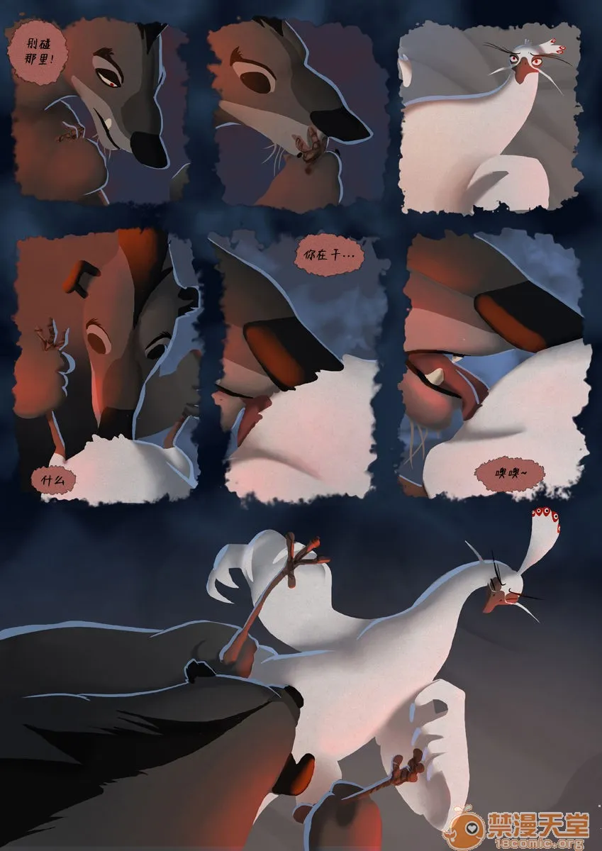 口工h全彩无翼乌Shencomic(KungFuPanda2)