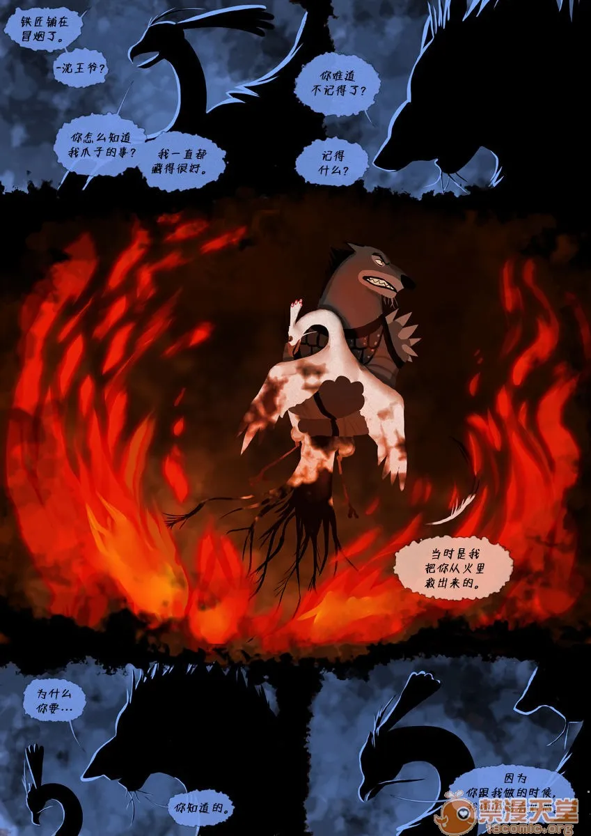 口工h全彩无翼乌Shencomic(KungFuPanda2)