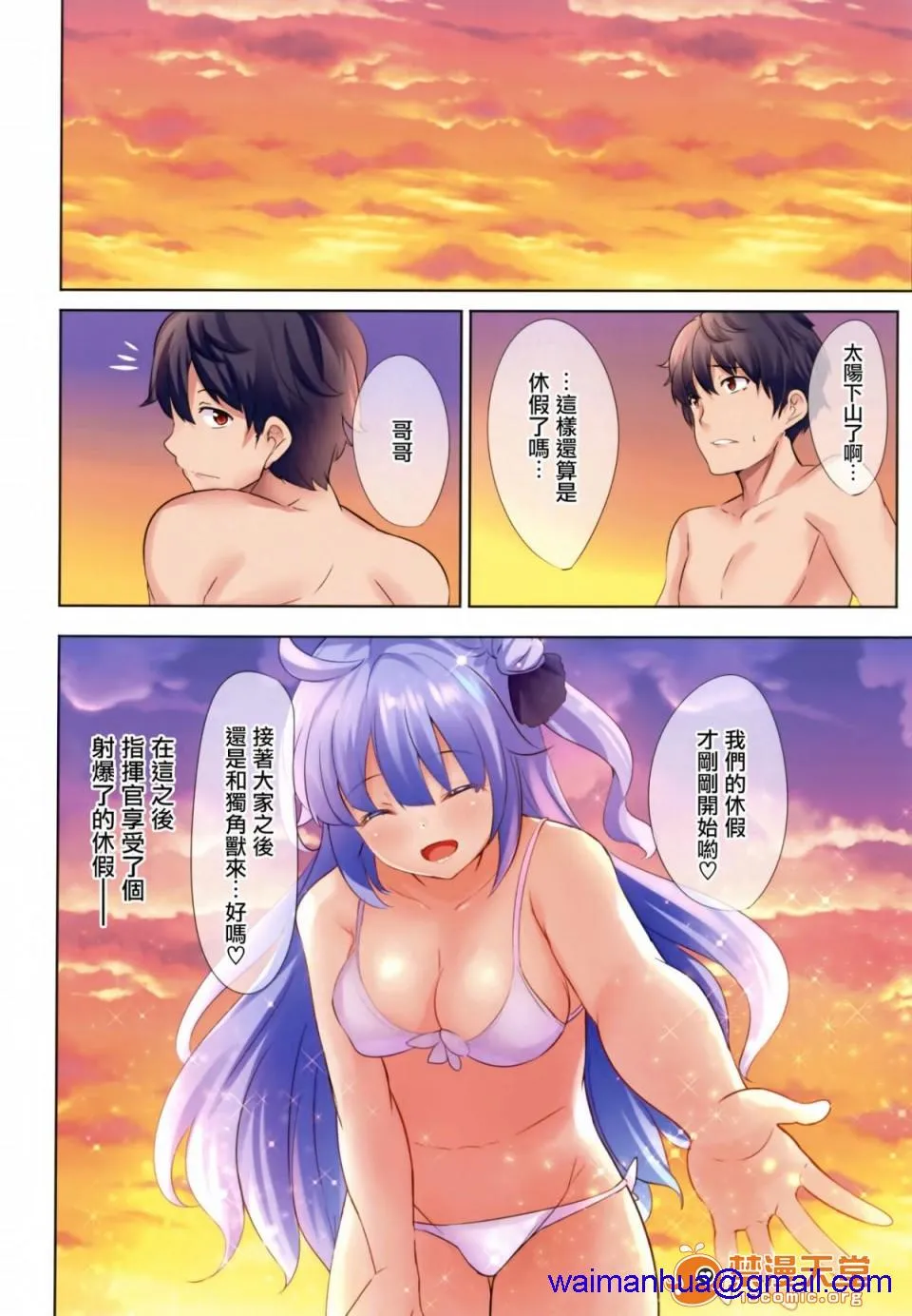 调教全集全彩无遮挡里番(C94)ROYALVacation(アズールレーン)