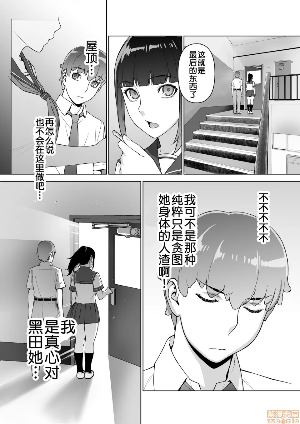 18禁全彩漫画之（鬼畜王汉化组）【鬼畜王汉化组】委员长はまだ催淫アプリを信じてる。