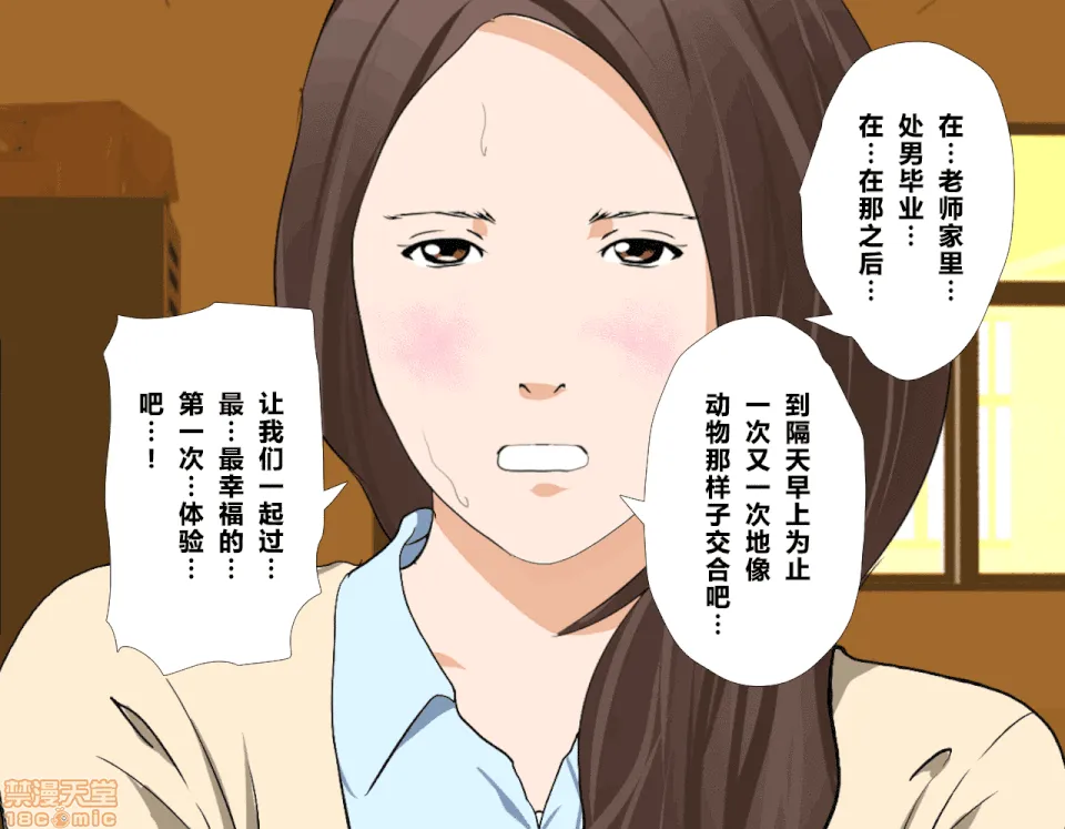 无彩翼漫画大全无遮挡催眠性教育