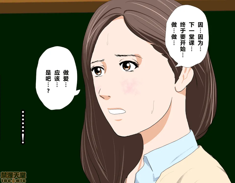 无彩翼漫画大全无遮挡催眠性教育