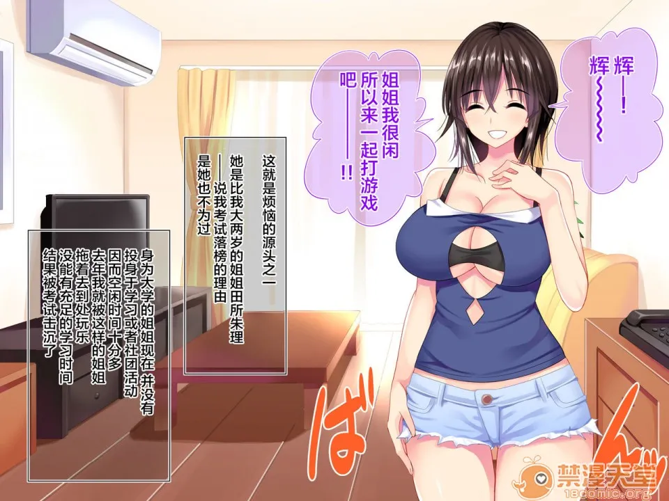 无翼乌全彩工口里番无码姉と异母姉が毎日俺にHを迫ってくる