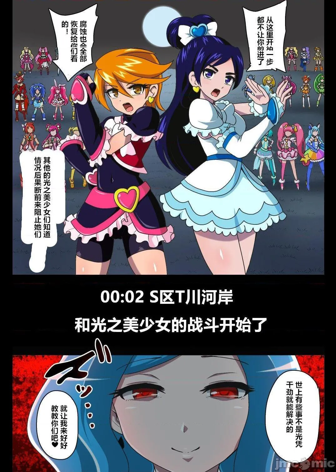 口工h全彩无翼乌汚された圣泉AFTERDARK(ヒーリングっど♥プリキュア)