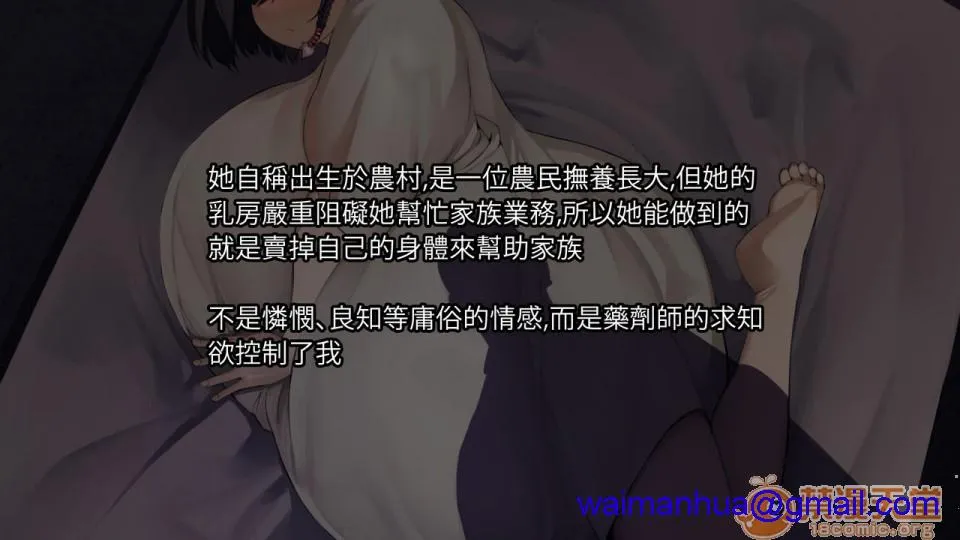 无翼乌之侵犯口番全彩NARITAVol.1