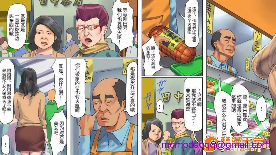 里番ACG漫画之商店街の若妻奴隶肛虐露出生活前篇&后篇