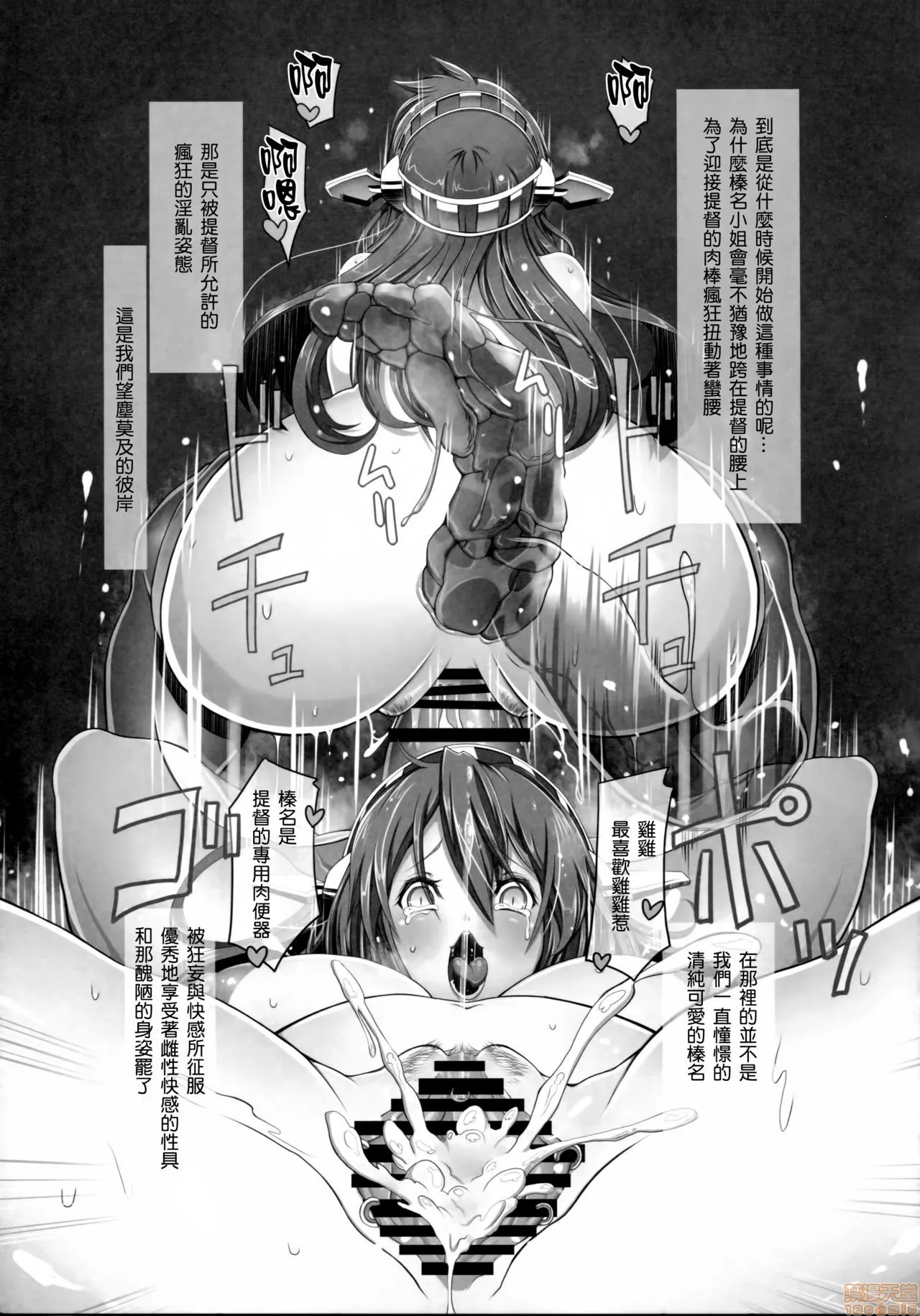 无翼乌全彩工囗侵犯本子h(C88)舰これ排泄セックス合同誌らぶすかっ!合同演习!!|舰C排泄性交合同誌激情粪便!联合演习!!(舰队これくしょん-舰これ-)