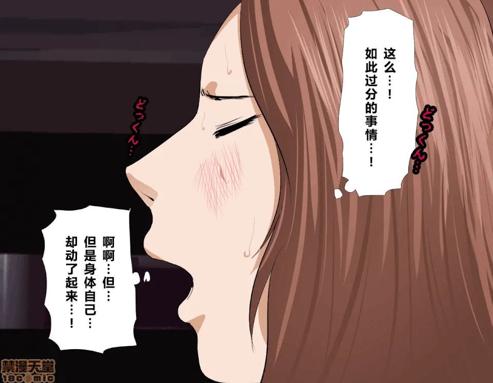 无彩翼漫画大全无遮挡催眠性教育