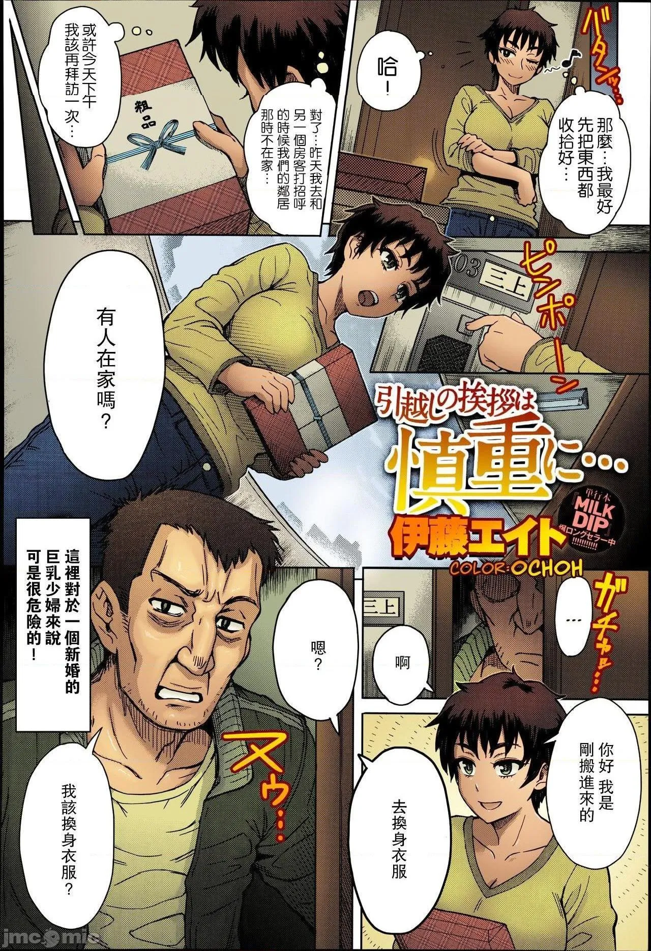 无翼乌工口 纯肉引越しの挨拶は慎重に…(COMICアンスリウム0162014年8月号)