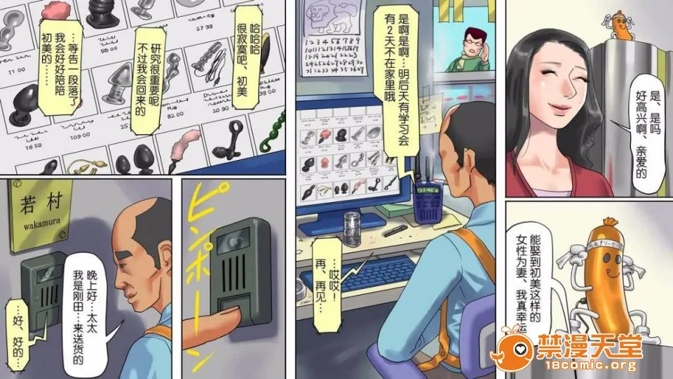 里番ACG漫画之商店街の若妻奴隶肛虐露出生活前篇&后篇