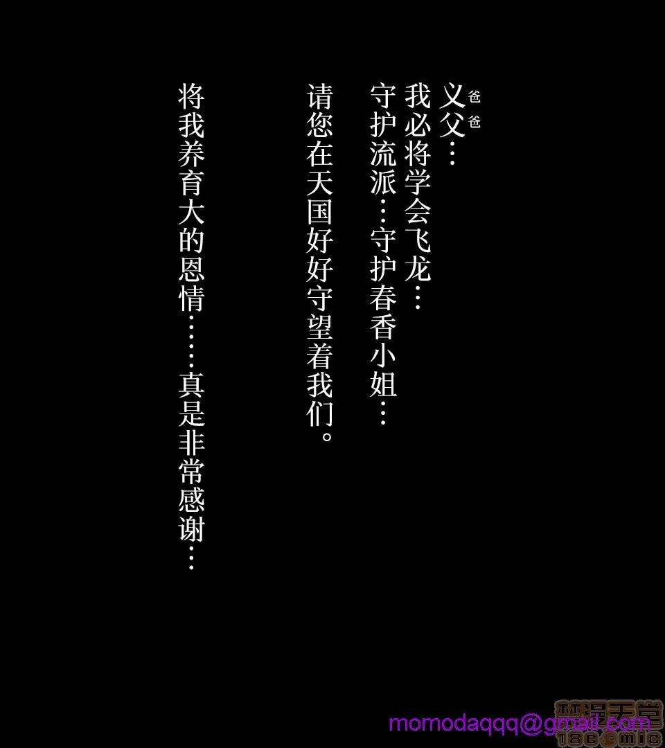 无翼乌口工全彩之触手怪俺が败北したせいで・・・一ヶ月间外道との同栖を强いられる最爱の许婚（いいなずけ）