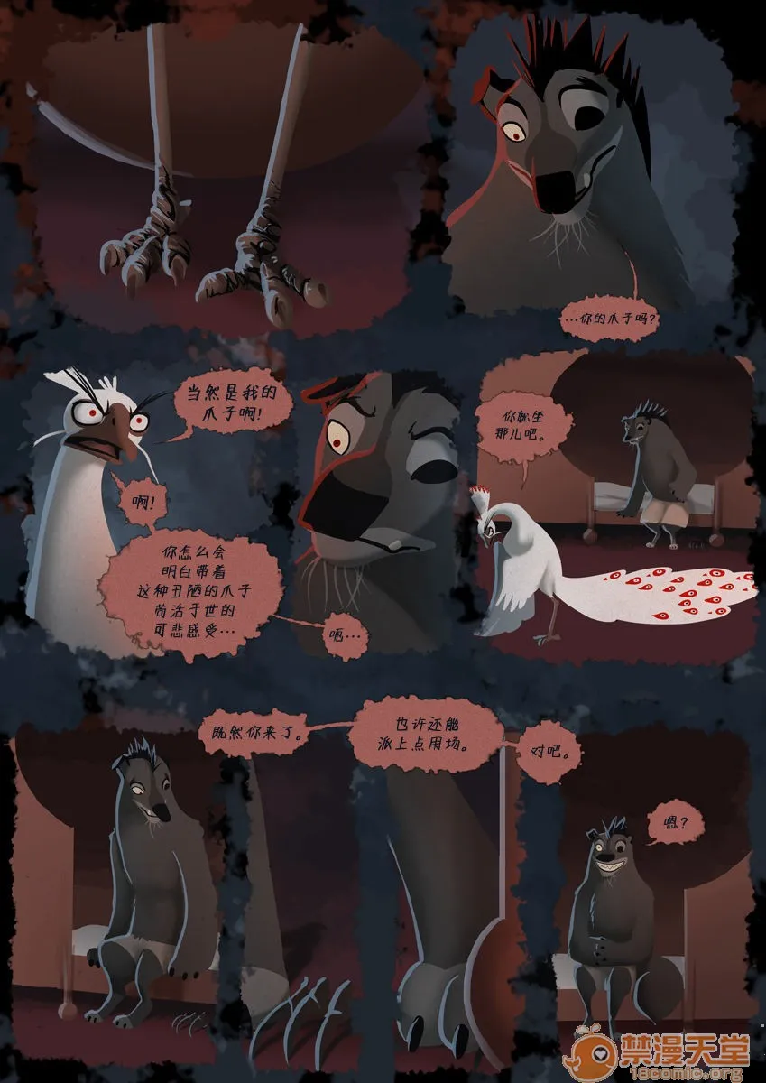 口工h全彩无翼乌Shencomic(KungFuPanda2)