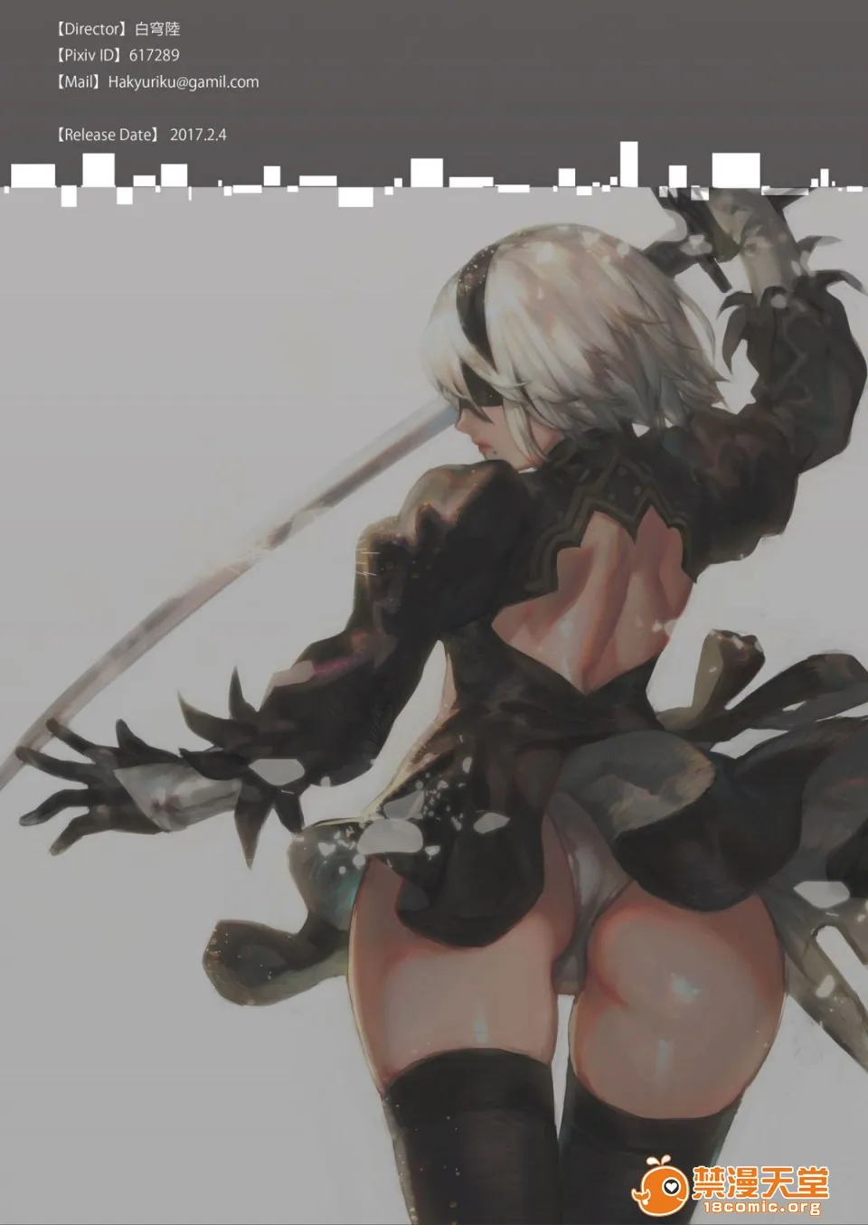 工口无翼乌全彩触手2B9S(ニーアオートマタ)