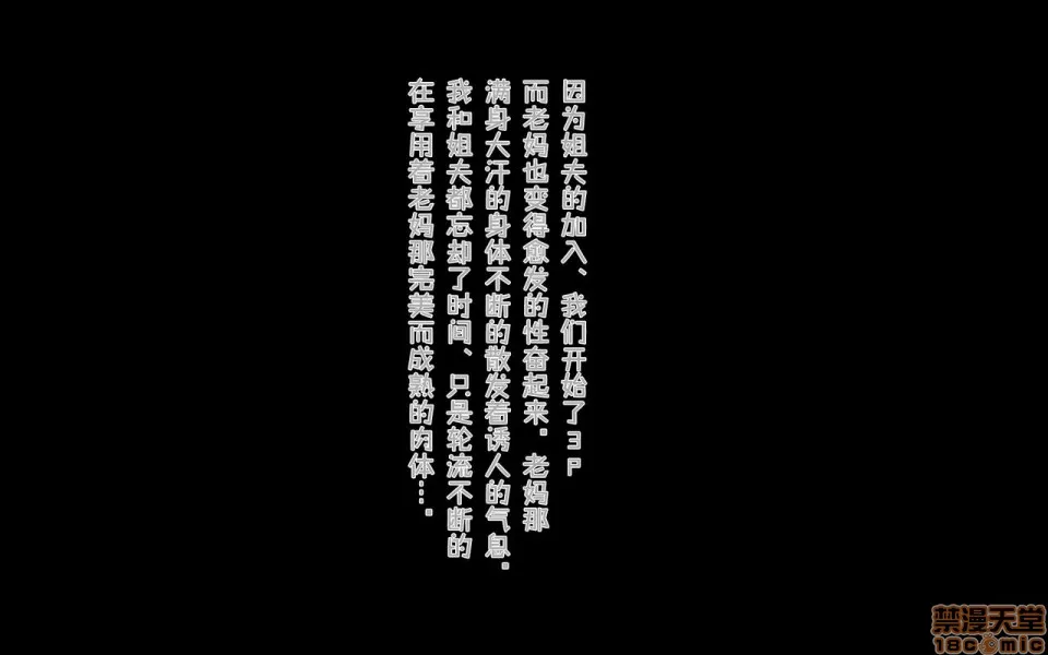 无翼乌h全彩本子库同人【黑条汉化】遗産相続でモメてる母亲が义兄の女になってた话