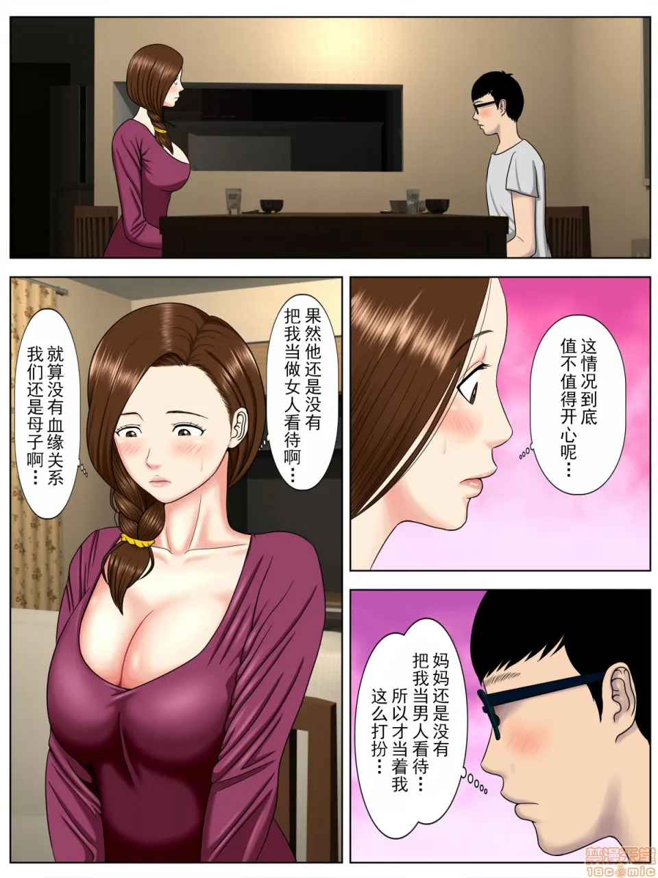 全彩漫画口工18禁无遮挡免费【不可视汉化】サ・キ・コ・サ・レ1～メンヘラ生徒编