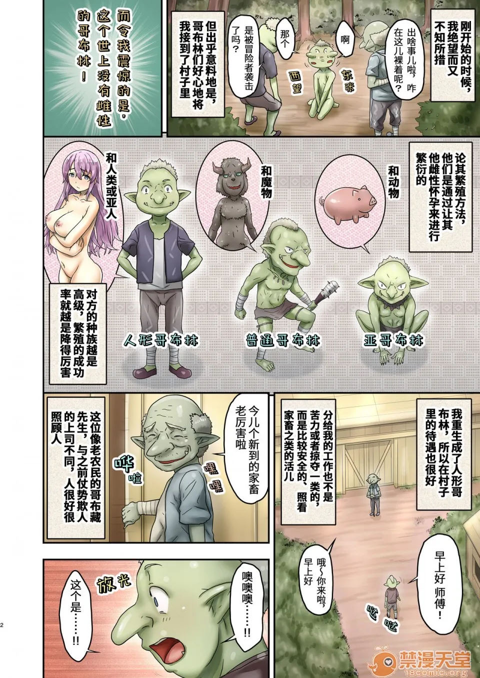 日本口工无翼彩全彩漫画社畜の皆さん、転生して孕袋调教しませんか?