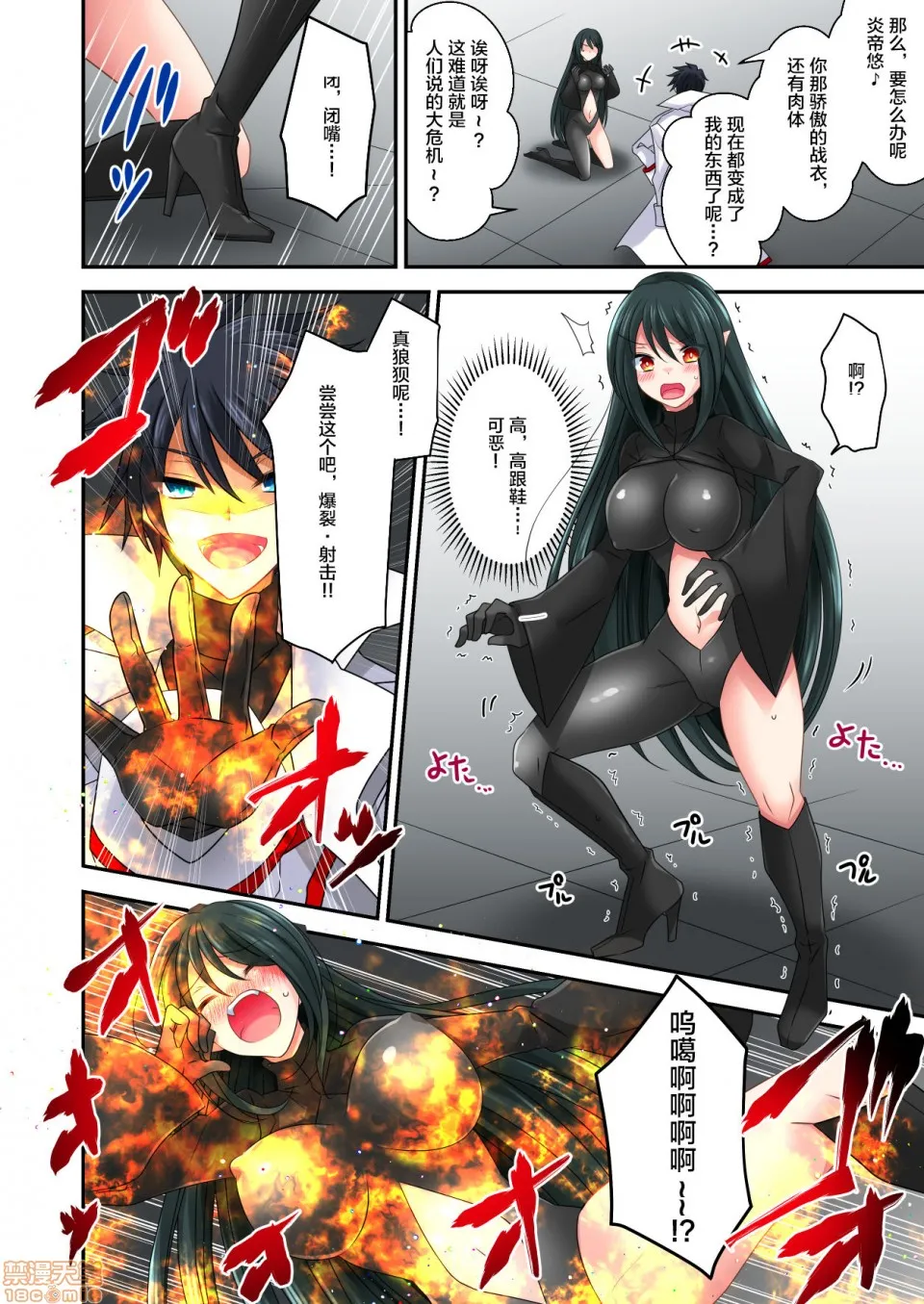 无翼之鸟全彩漫画之合成淫獣メローナ爆诞～絶体絶命の复讐淫辱!!～