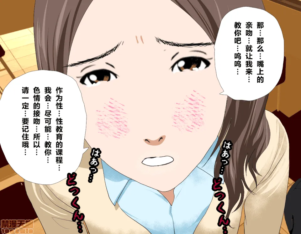 无彩翼漫画大全无遮挡催眠性教育