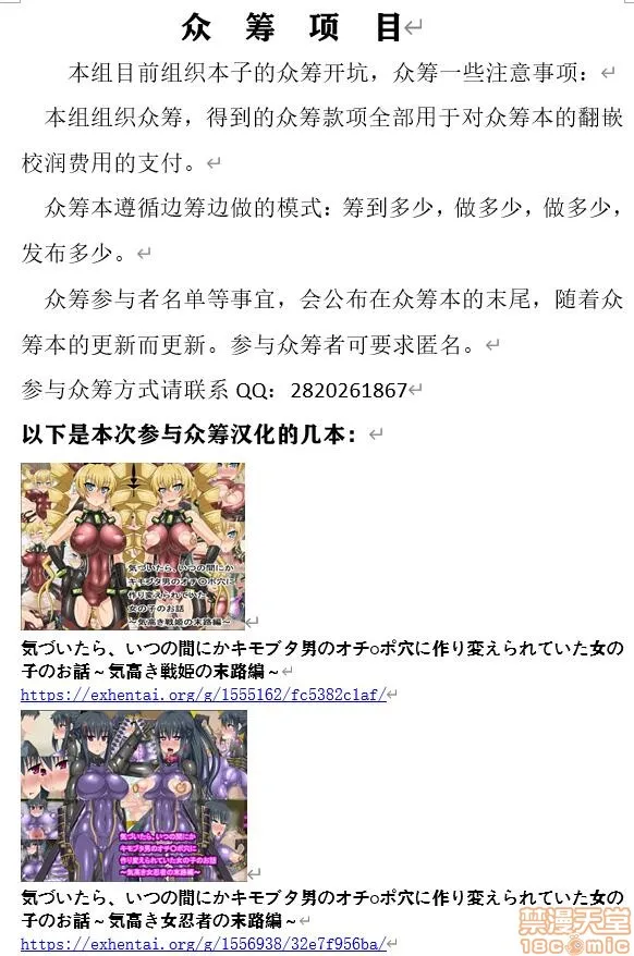 无翼之鸟全彩漫画之姐さんvs超极太ゆうぎり対たけお月下の攻防戦～「なんでありんすか、この、丸太んぼうは」～(ゾンビランドサガ)