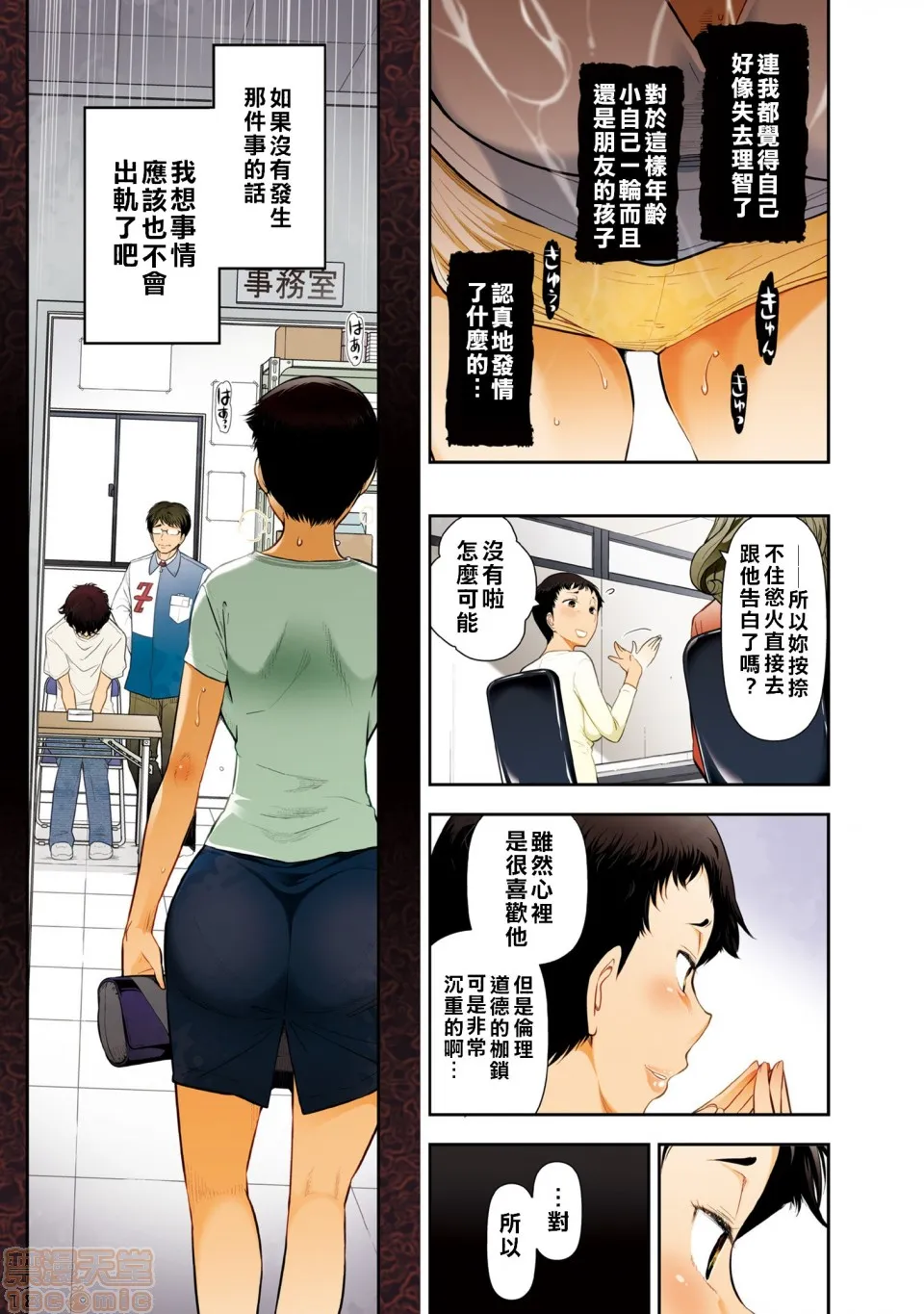 本子全彩少女漫画之熟花的告白～女人们的都市传说～熟花の告白～オンナたちの都市伝説～➀