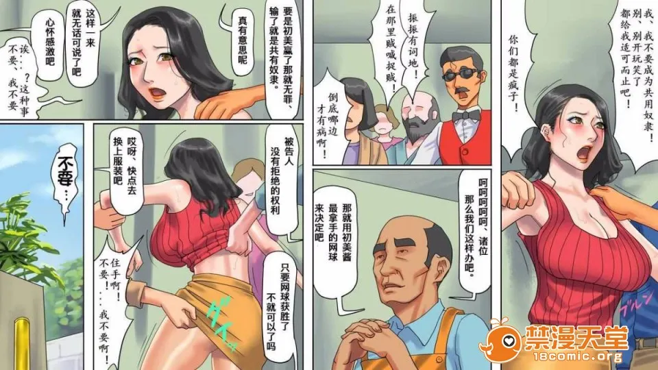 里番ACG漫画之商店街の若妻奴隶肛虐露出生活前篇&后篇