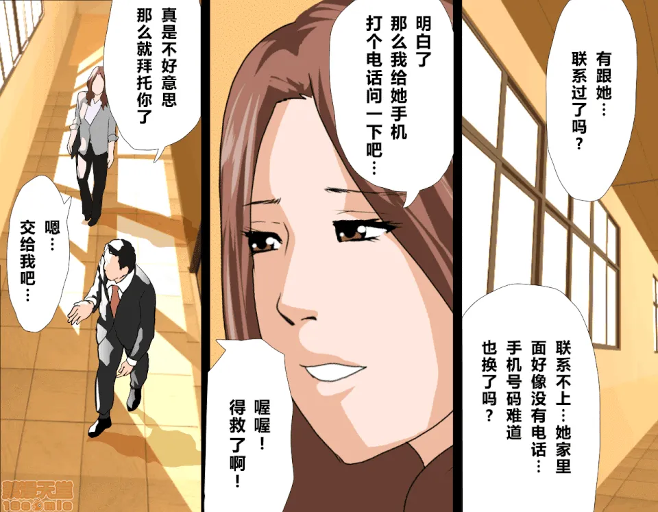 ACG漫画全彩H漫催眠性教育