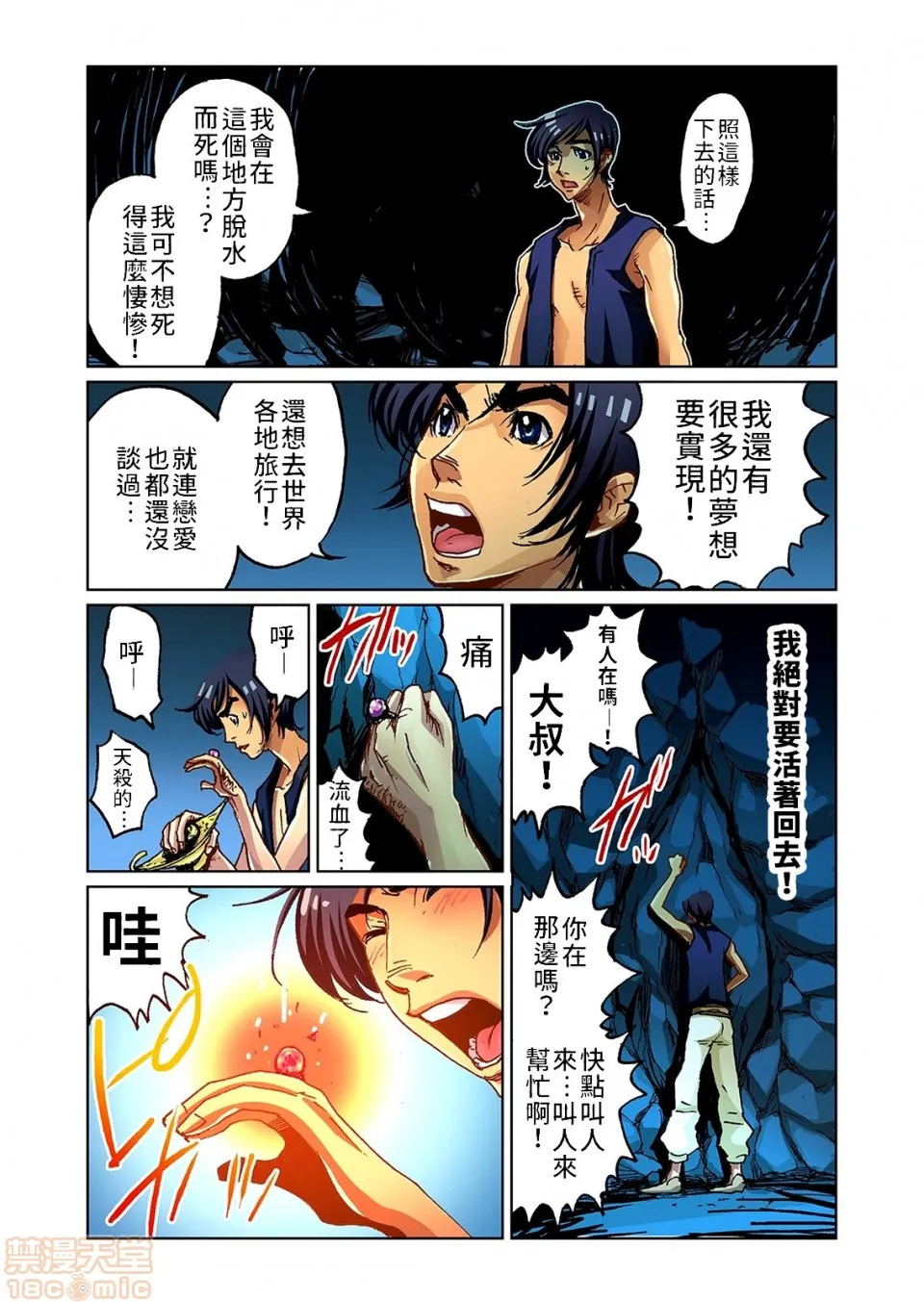 里番全彩少女漫画之大人的童话～阿拉丁与魔法神灯おとなの童话～アラジンと魔法のランプ