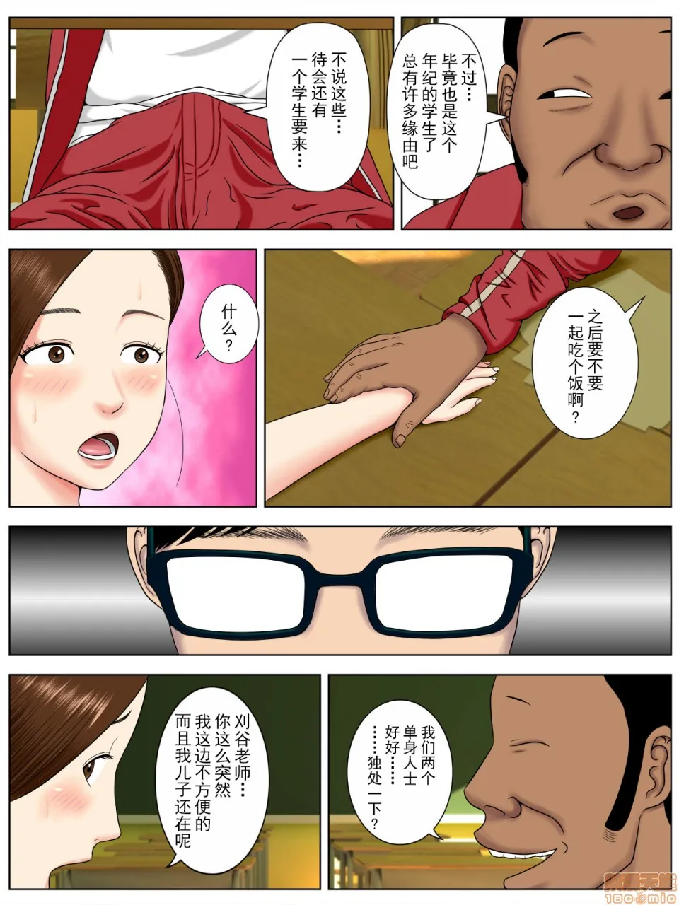 全彩漫画口工18禁无遮挡免费【不可视汉化】サ・キ・コ・サ・レ1～メンヘラ生徒编