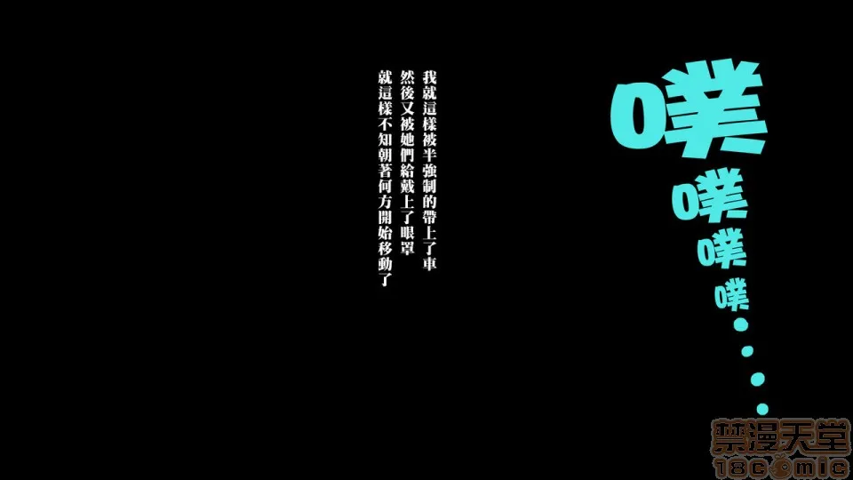 无翼乌☆ACG里番本子SNSギャルと冴えない男のエクストリームSEX