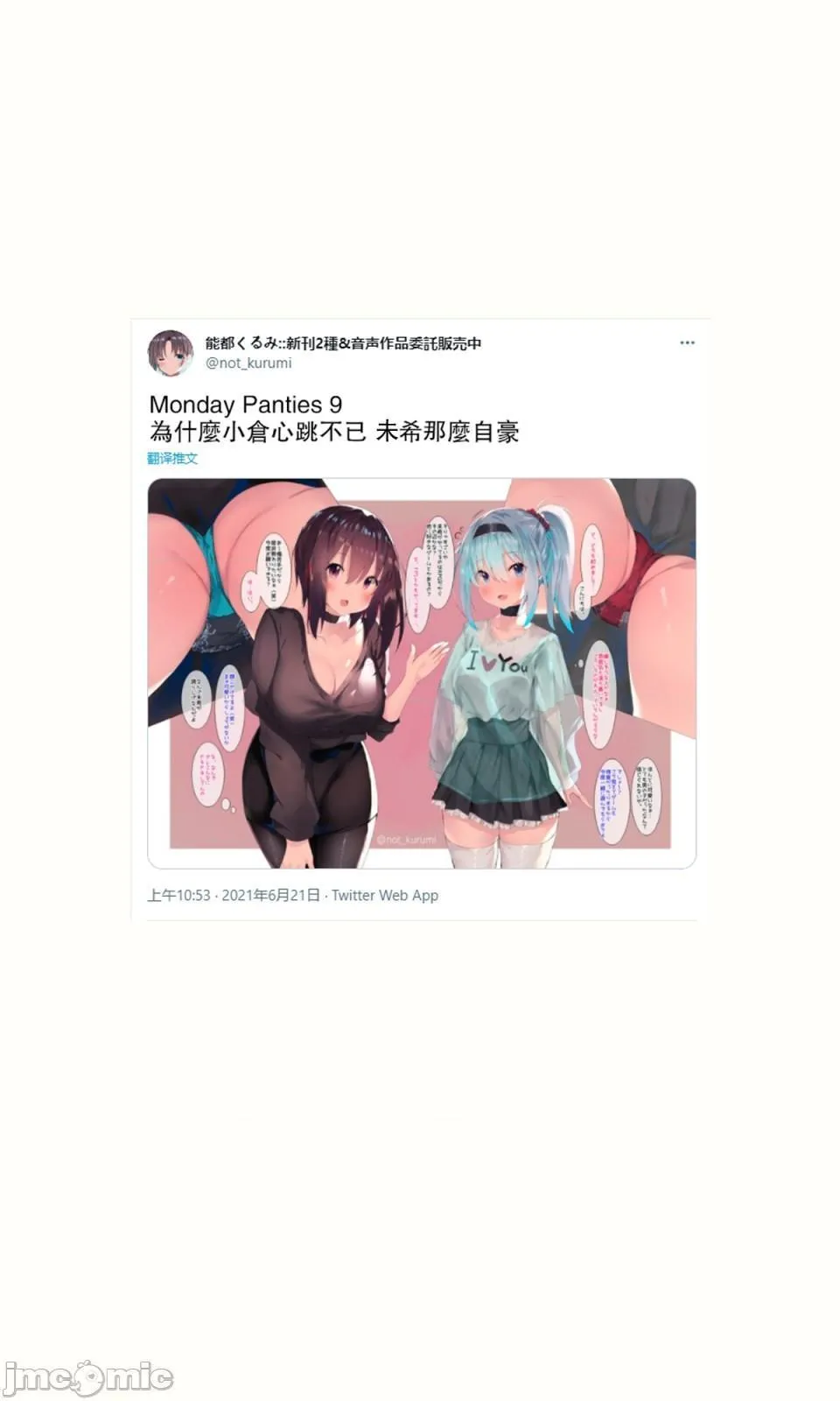 无翼乌无码工口h石榴裙下