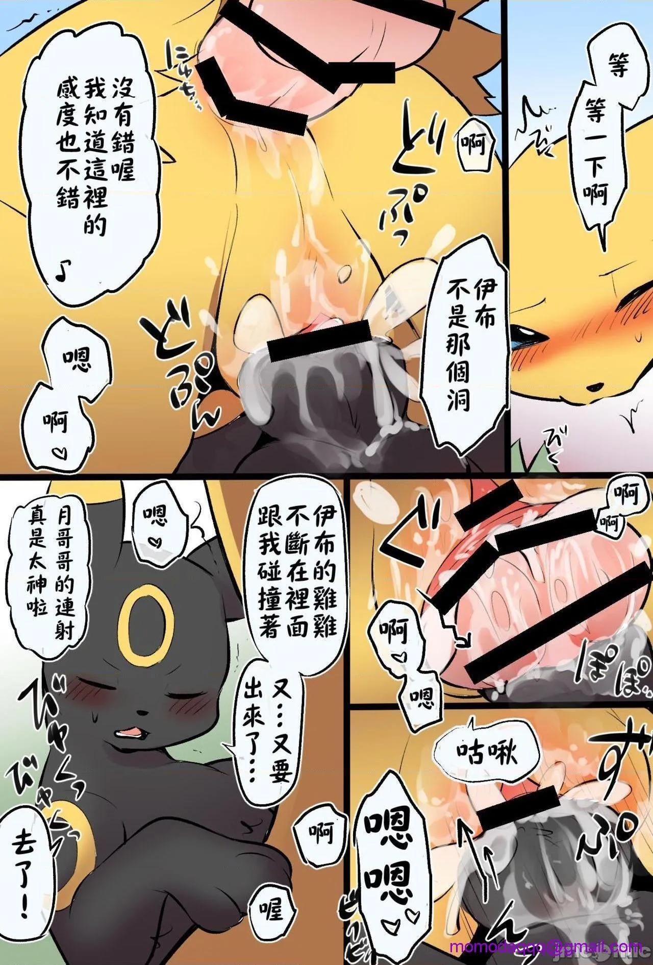 无翼鸟全彩漫画之性的伦理観崩壊ブイズ家