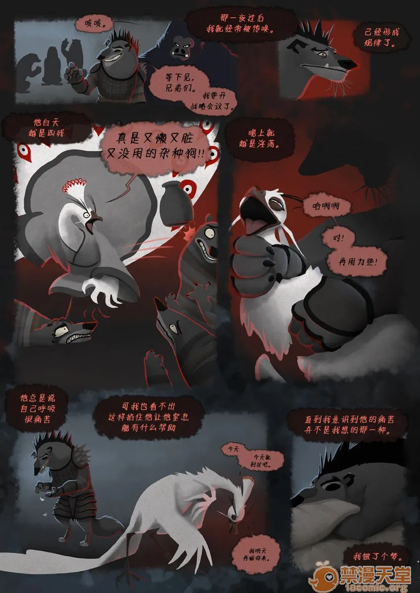 口工h全彩无翼乌Shencomic(KungFuPanda2)