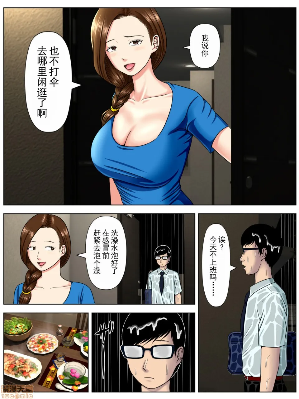 全彩漫画口工18禁无遮挡免费【不可视汉化】サ・キ・コ・サ・レ1～メンヘラ生徒编