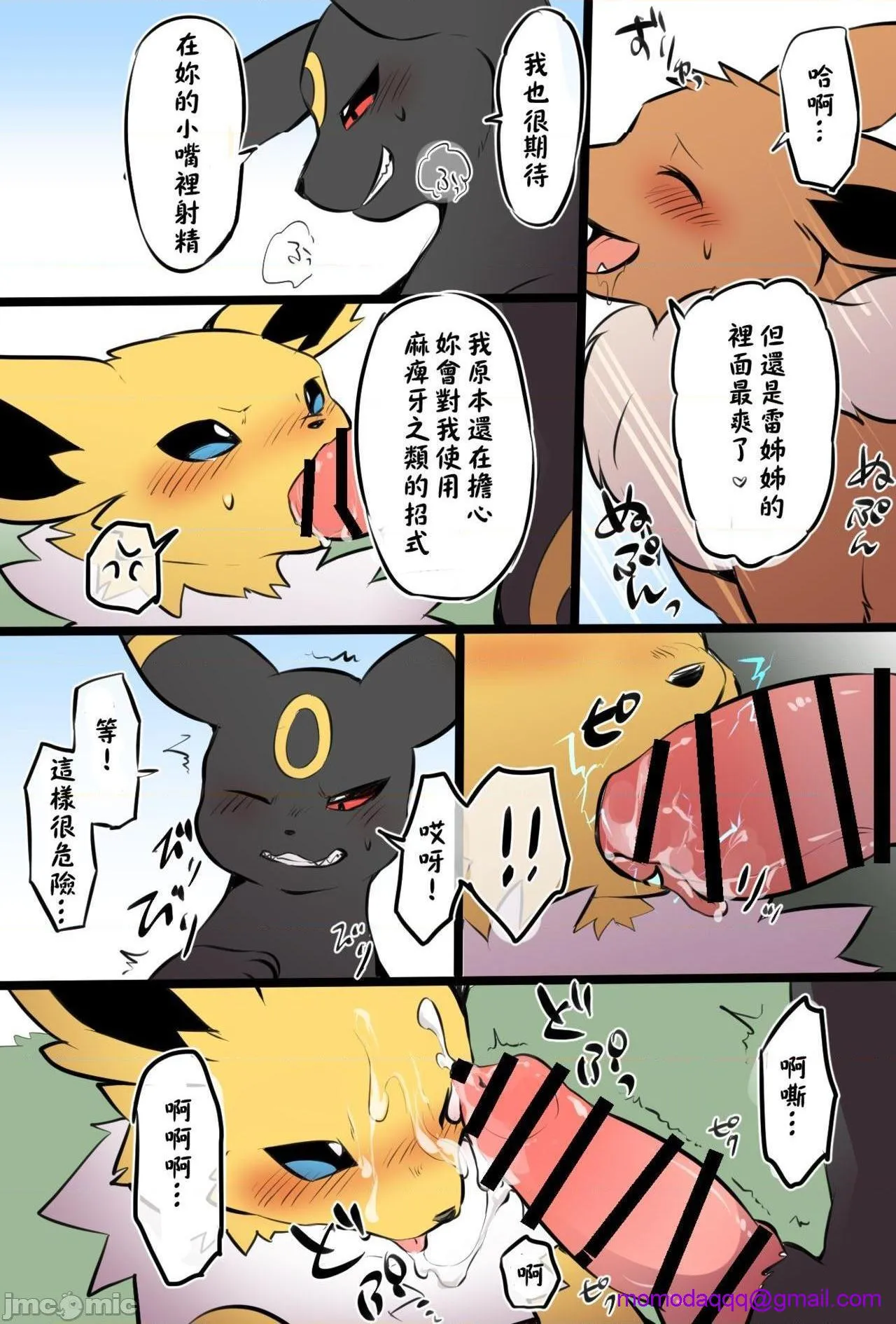 无翼鸟全彩漫画之性的伦理観崩壊ブイズ家