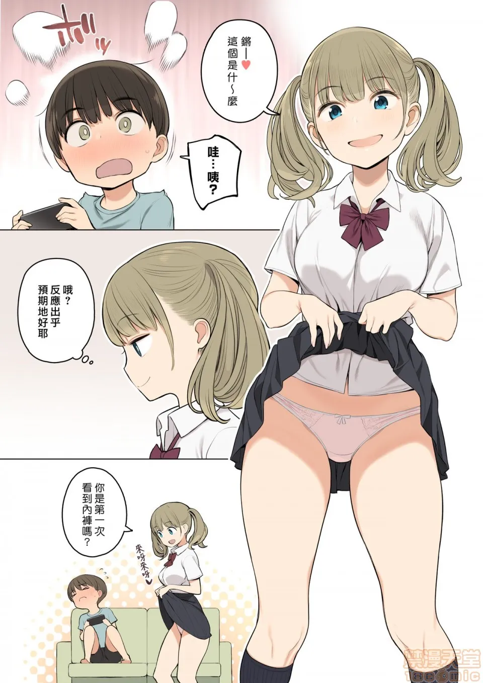 无翼鸟全彩漫画之原来姊姊的朋友都是些好色的人お姉ちゃんの友达がエッチな人ばかりだったから