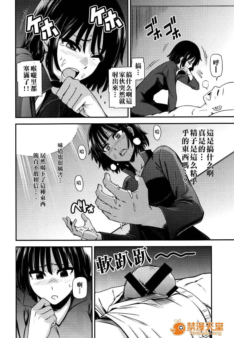 无翼鸟全彩漫画之ONE-HURRICANE1