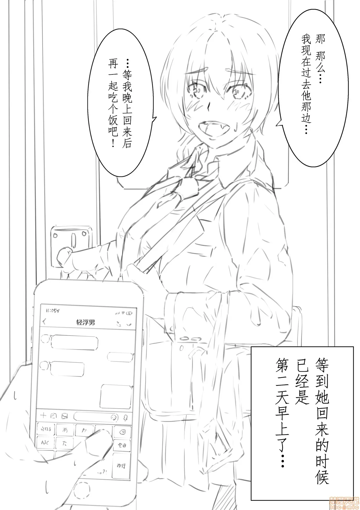 全彩漫画口工18禁无遮挡免费寝取らせ彼女ちゃん