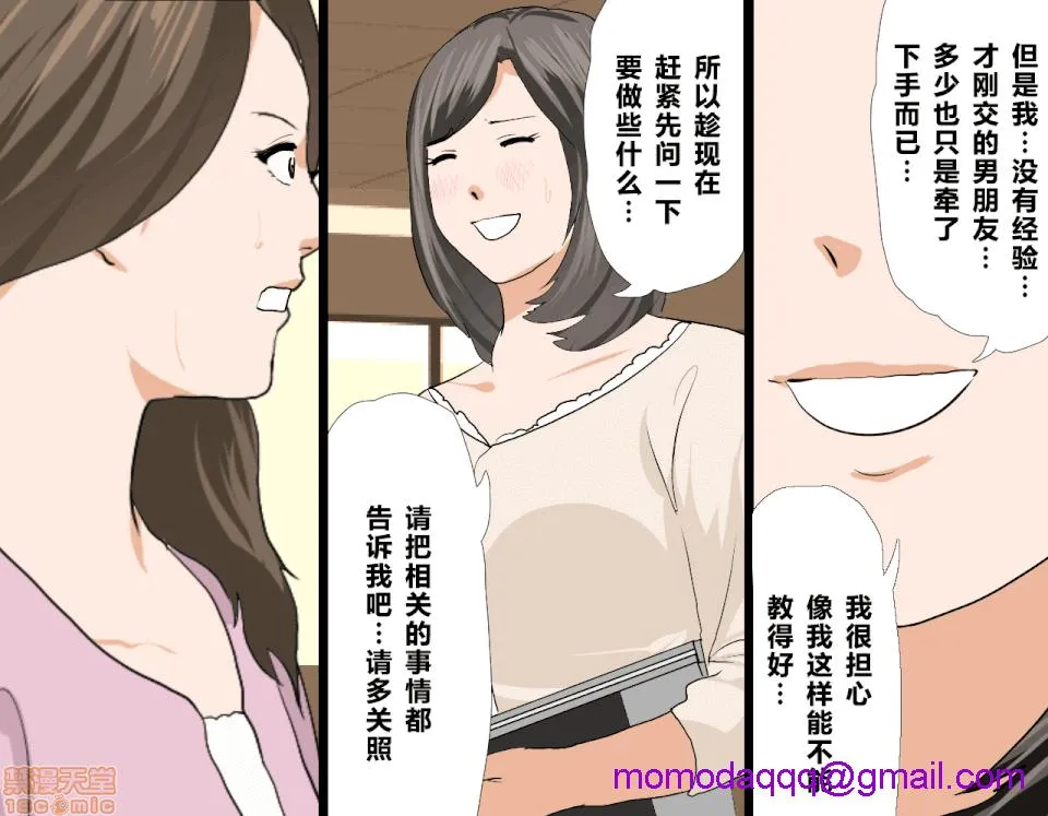 里番ACG口番全彩本子库之催眠性教育