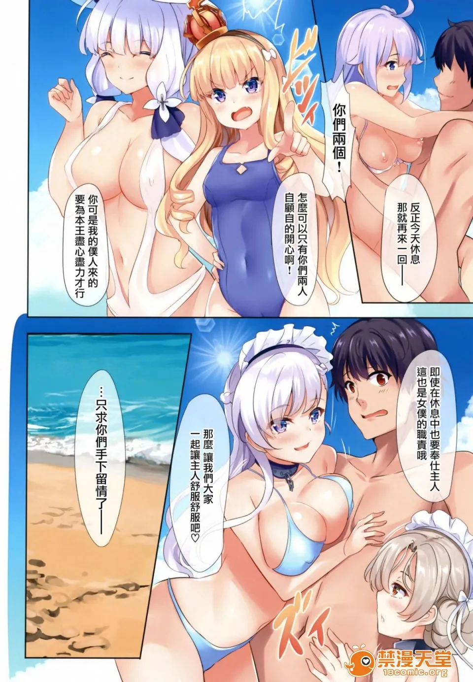 调教全集全彩无遮挡里番(C94)ROYALVacation(アズールレーン)