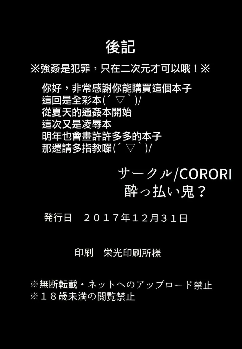 无翼乌全彩工囗侵犯本子h(C93)はなかんなんでこんな事になるズラ!(ラブライブ!サンシャイン!!)