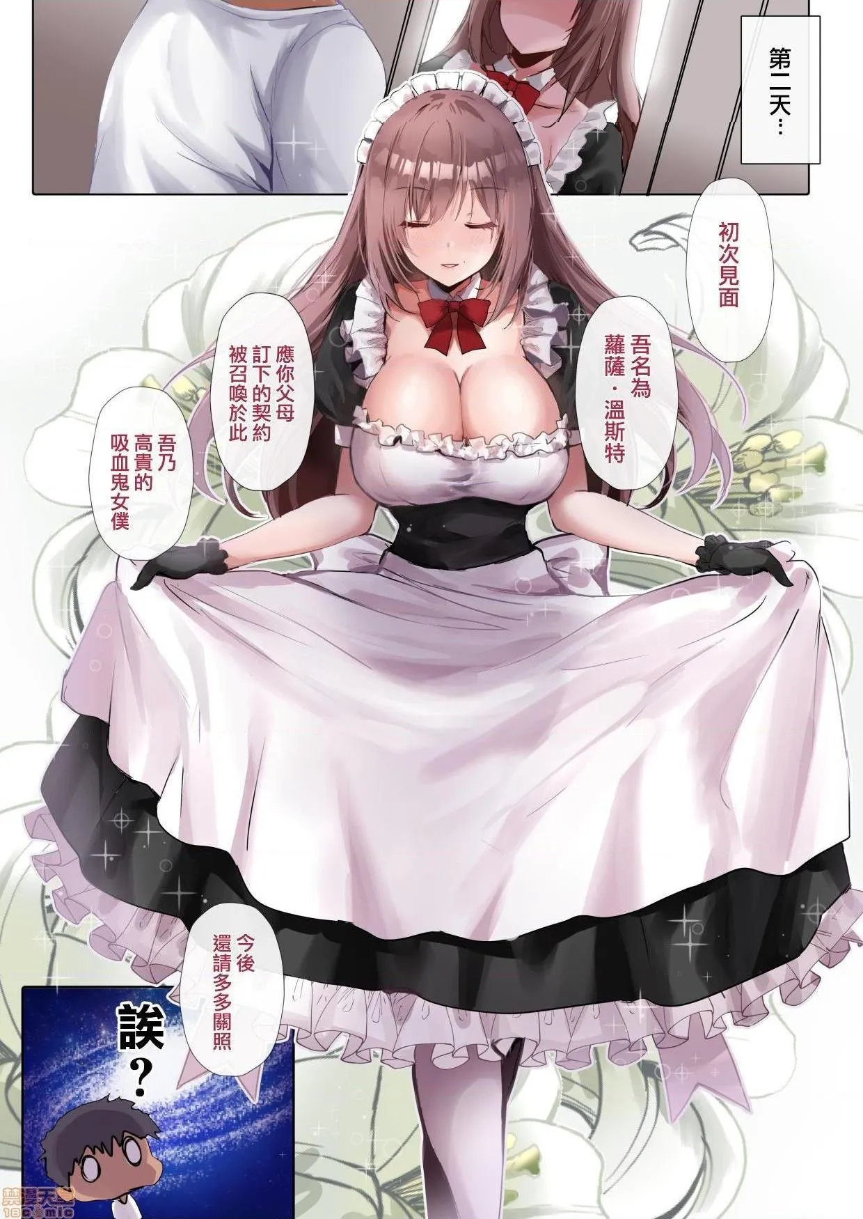 无翼乌工口里番彩色无摭挡ドSなメイドさんはお好きですか?