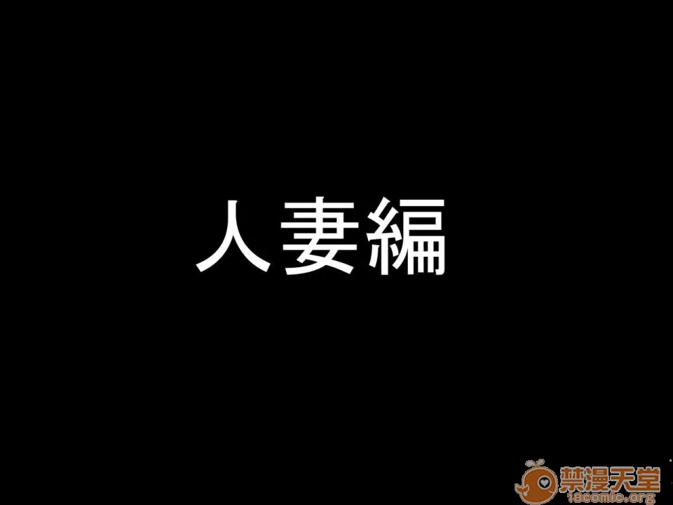 里番库全彩本子夫の同僚に过去の学生の顷の私と现在の人妻の私が种づけされちゃうお话