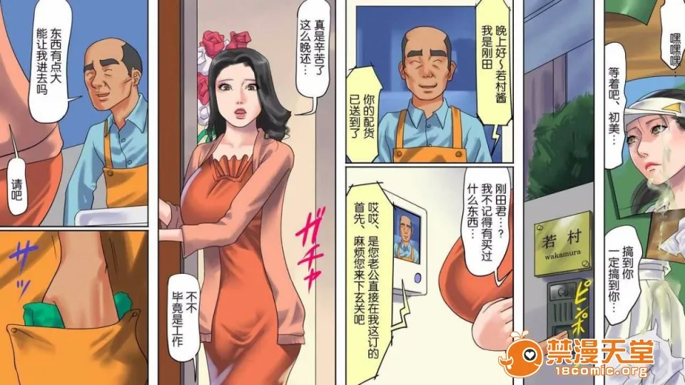 里番ACG漫画之商店街の若妻奴隶肛虐露出生活前篇&后篇